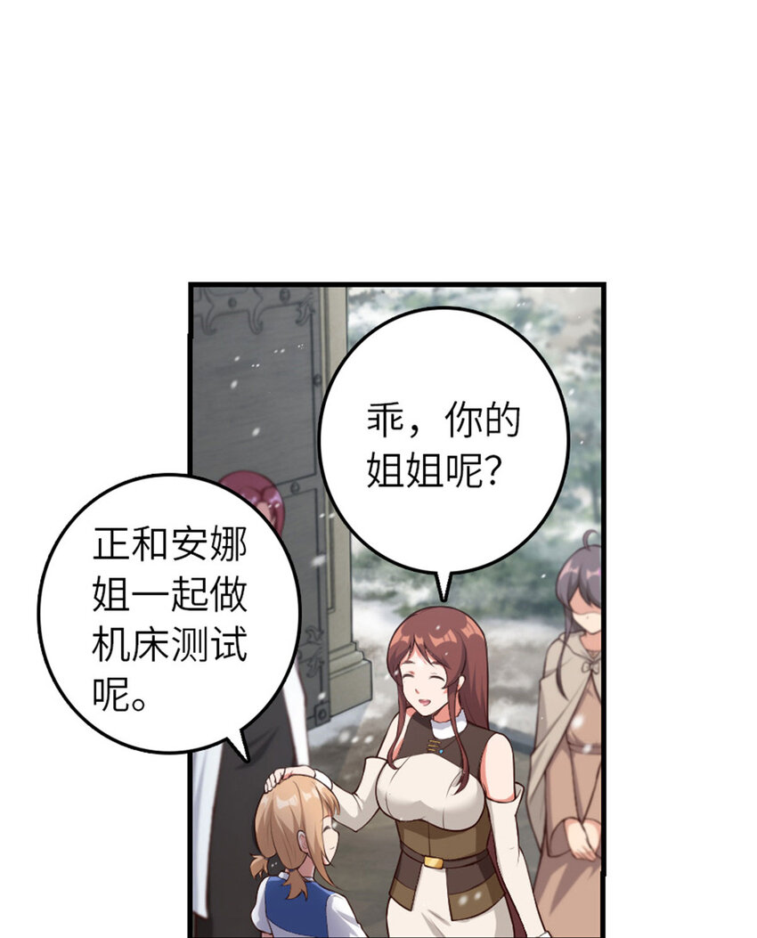 398 爱葛莎大人！13