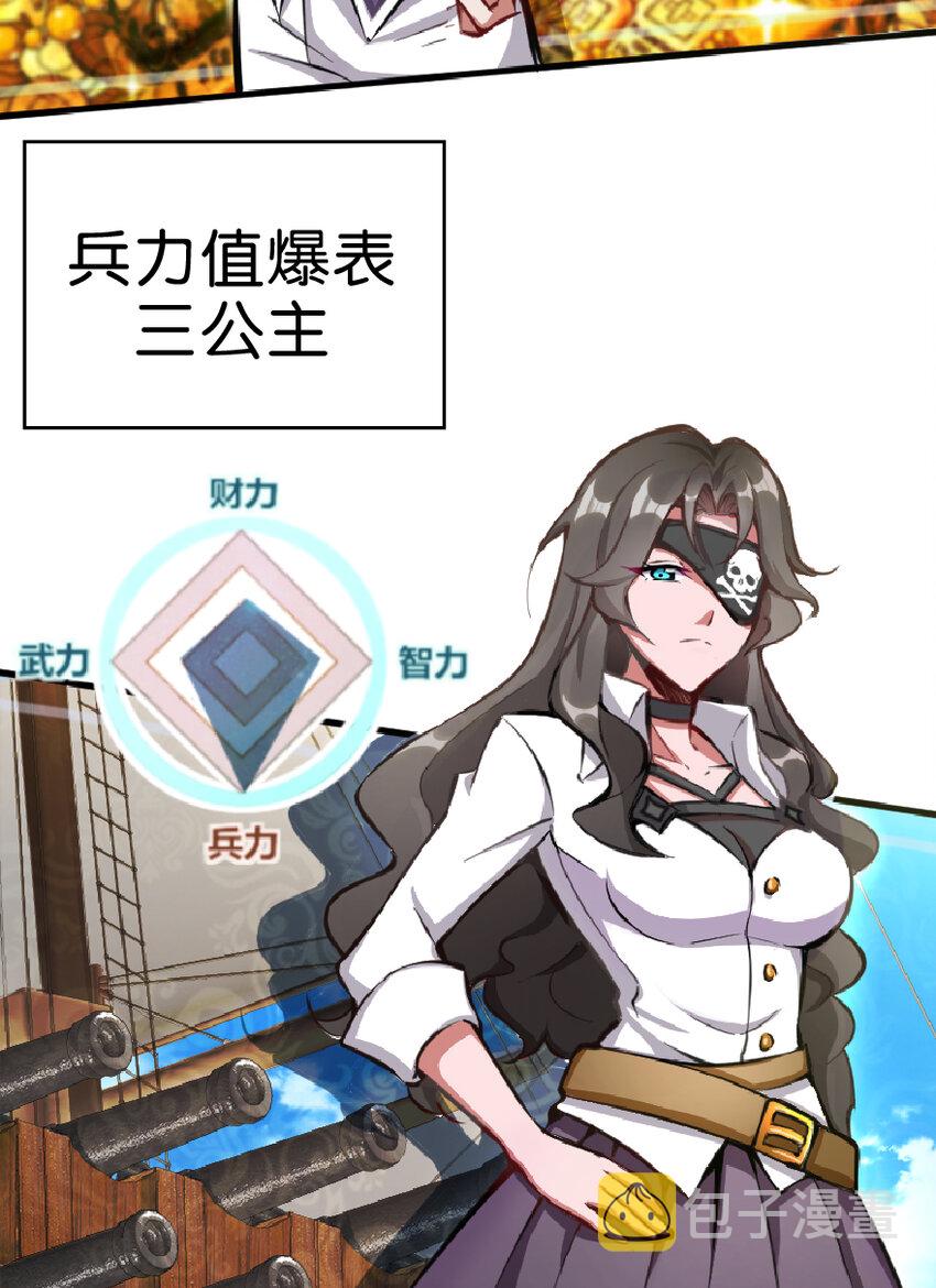 1 从今天开始做王子！34