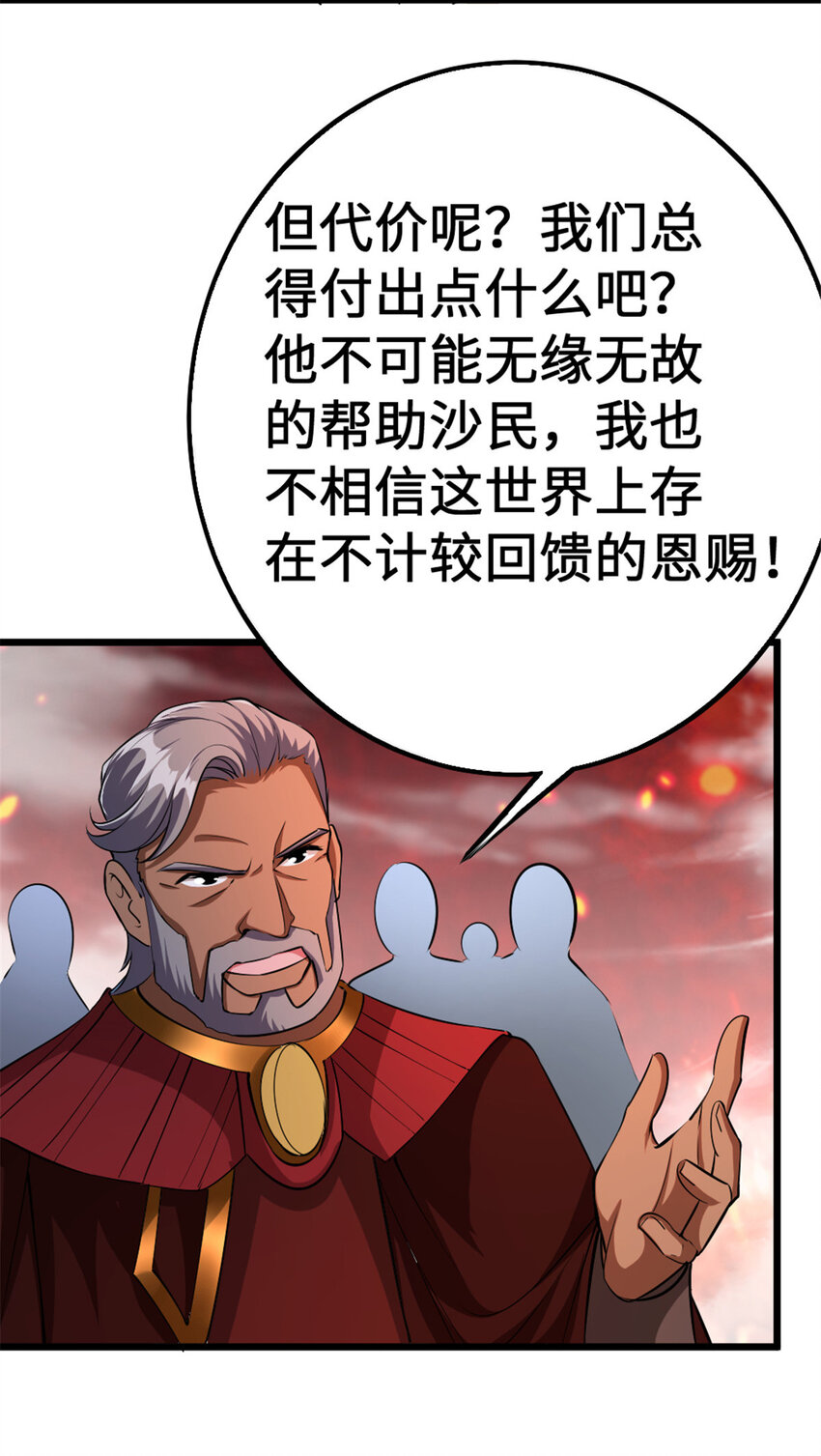 442 统领极南境15