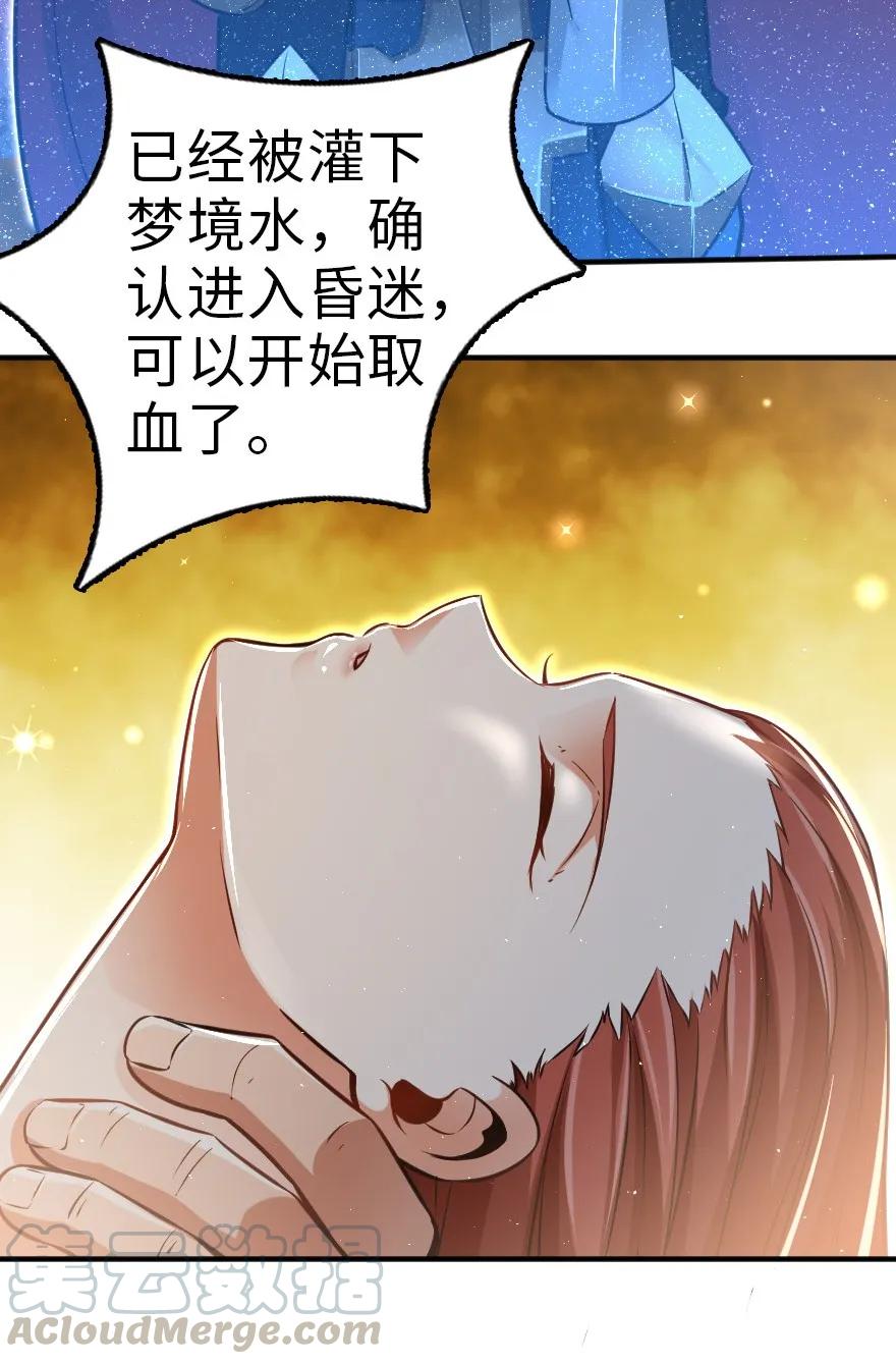 114 转化仪式24