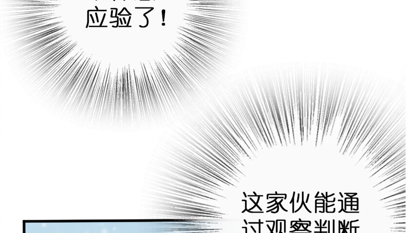 46 那家伙来了！90