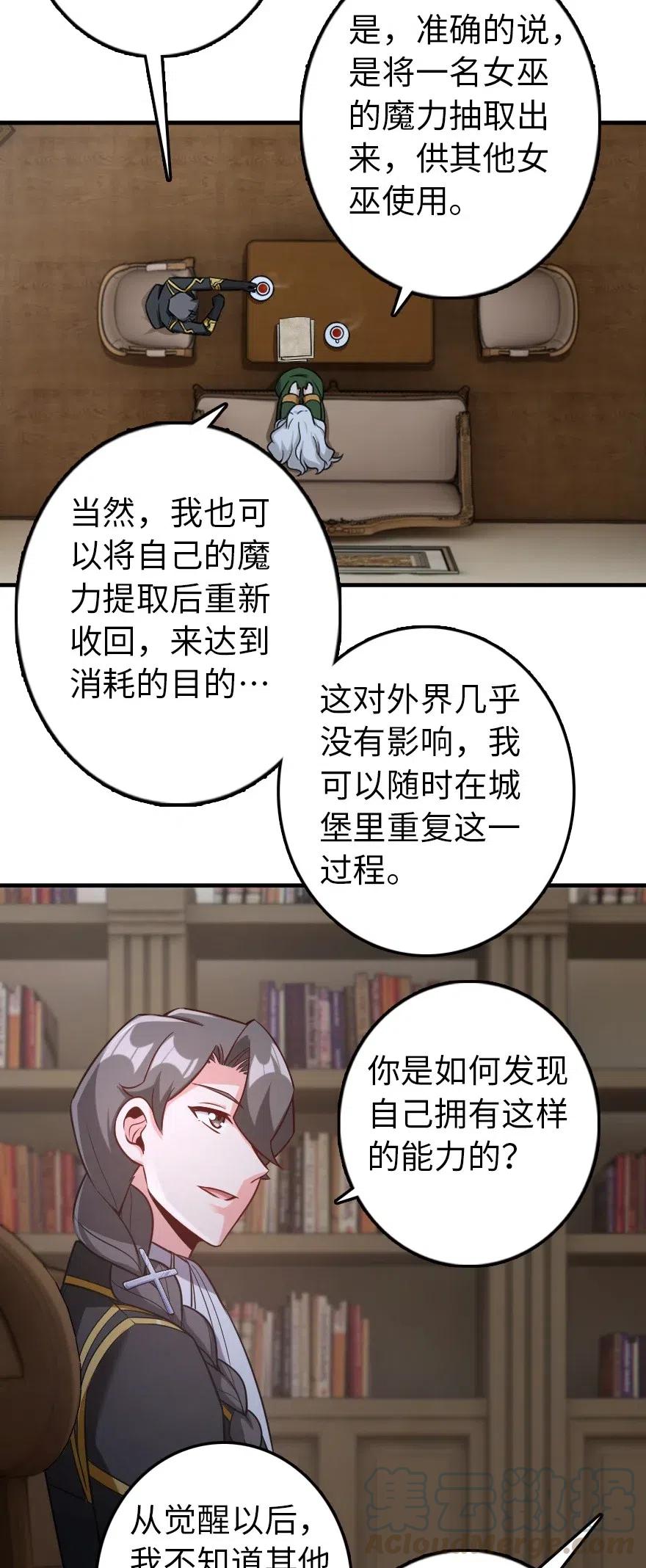 257 魔力连接28