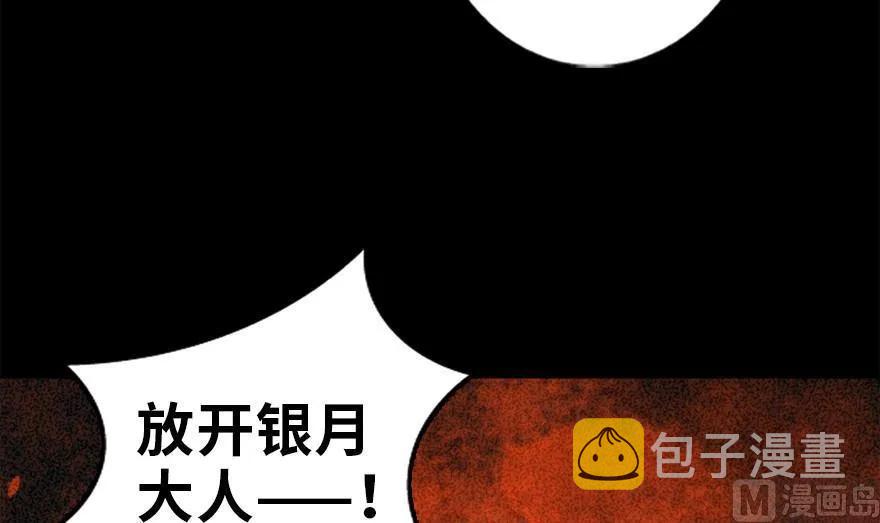 78 铁斧与回音87