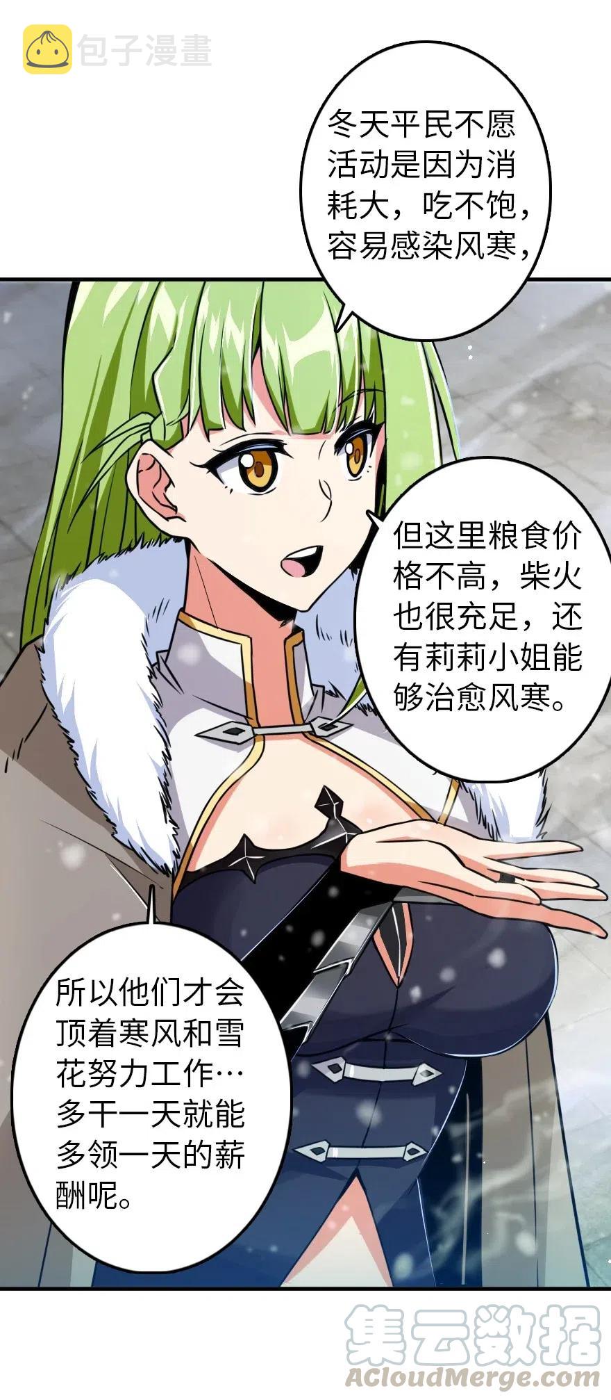 206 新城墙防御战6