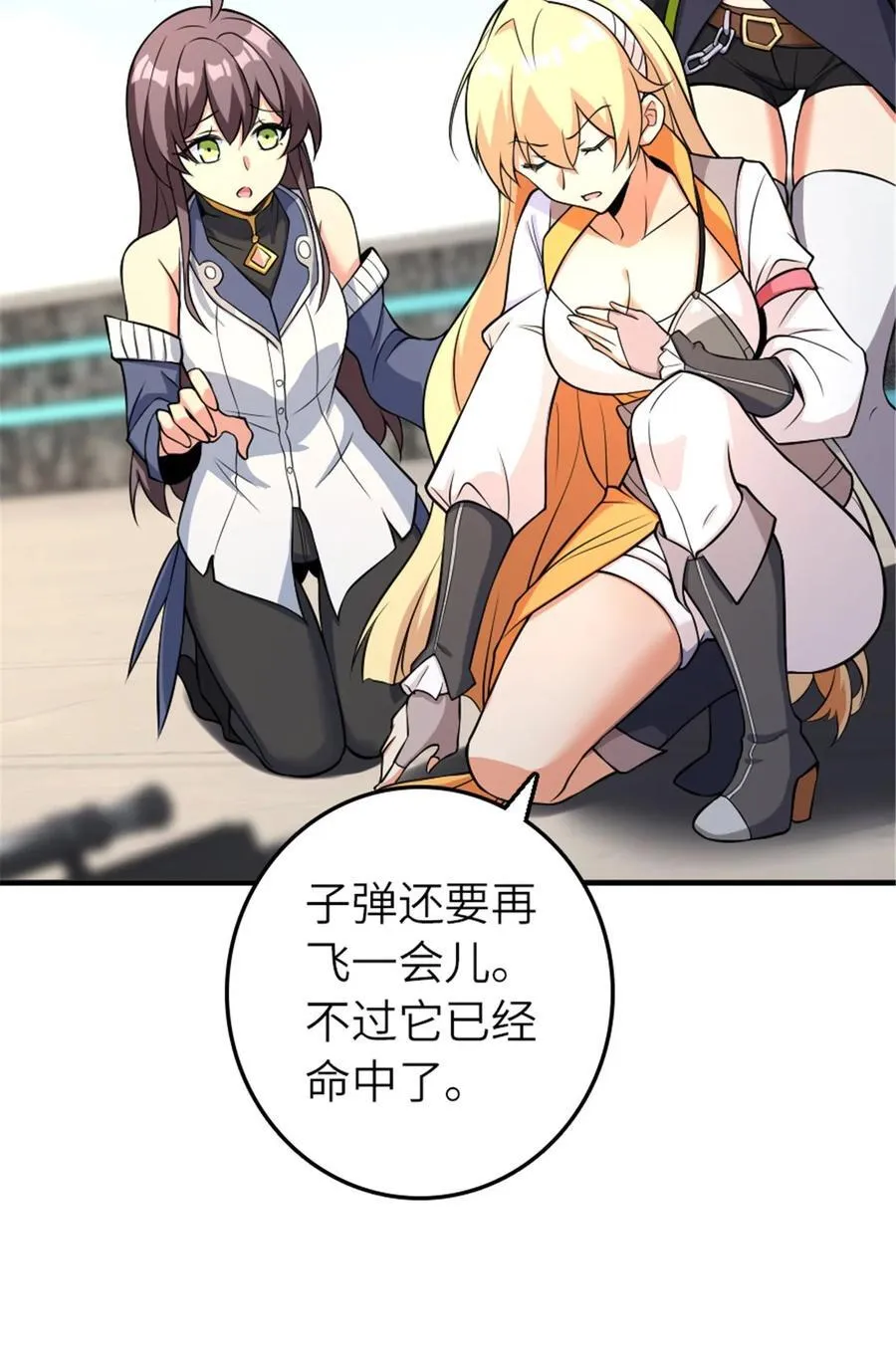 577 超视距狙杀46