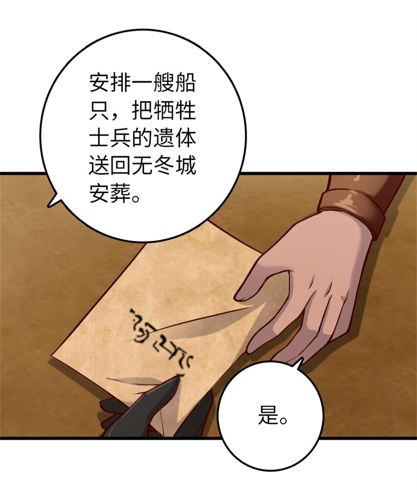 347 神罚军的秘密5