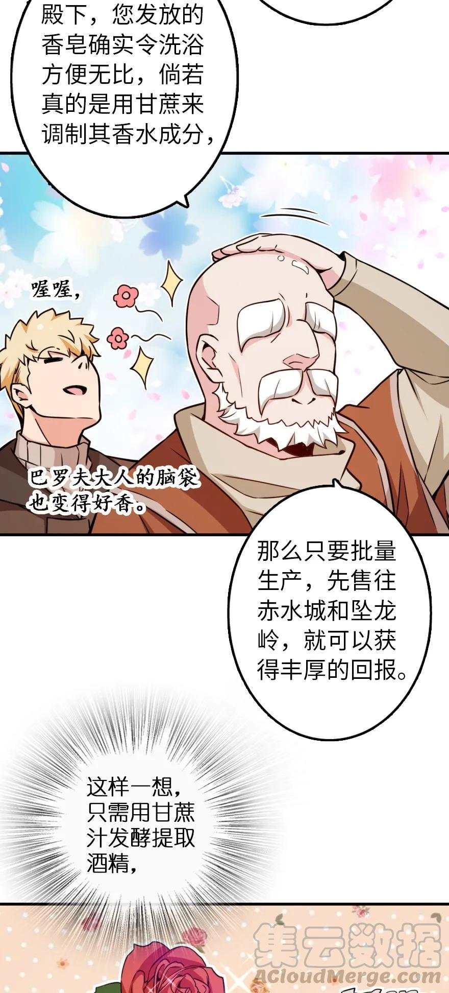 132 商队与新情报16