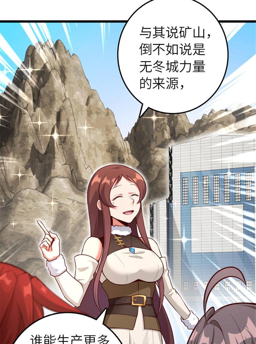 397 参观无冬城9