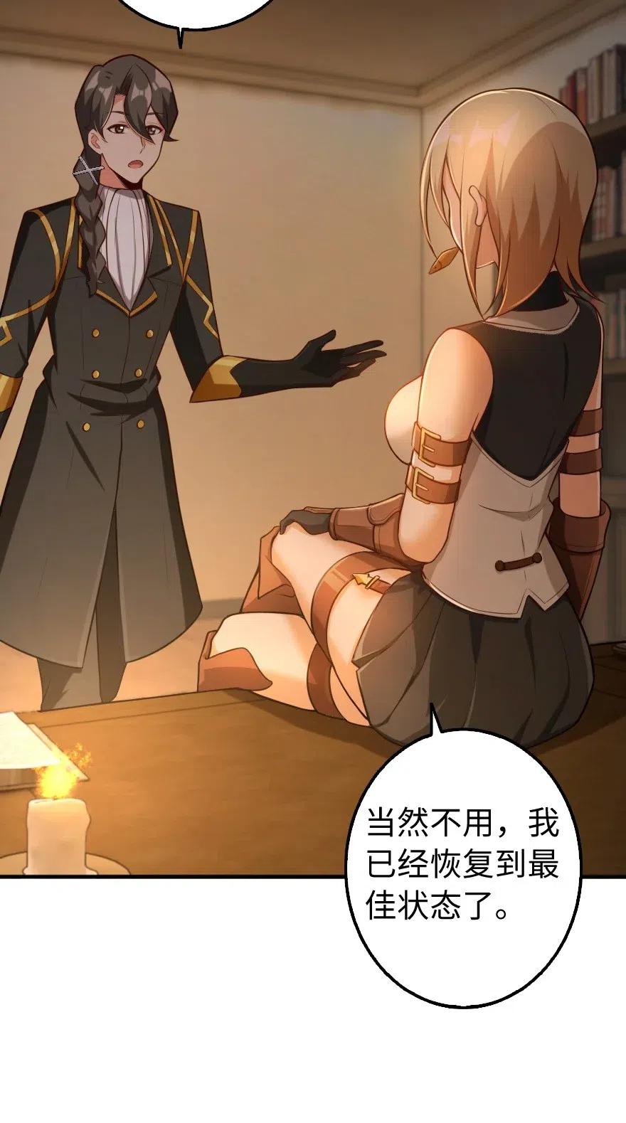 256 领主的答复14