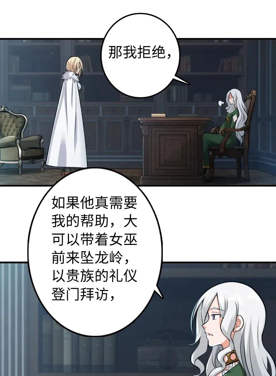 251 女侯爵7