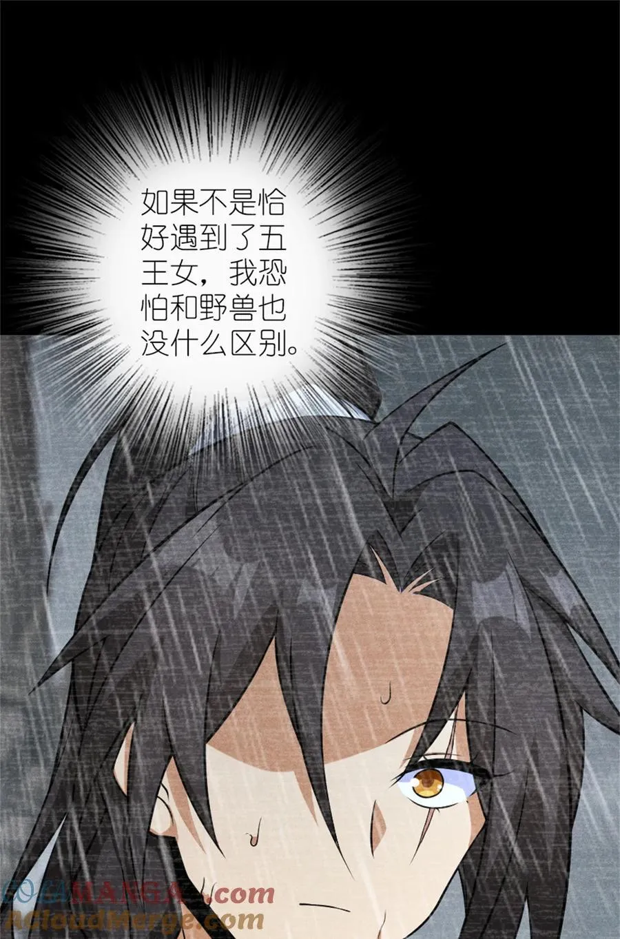 578 蛮荒的夜33