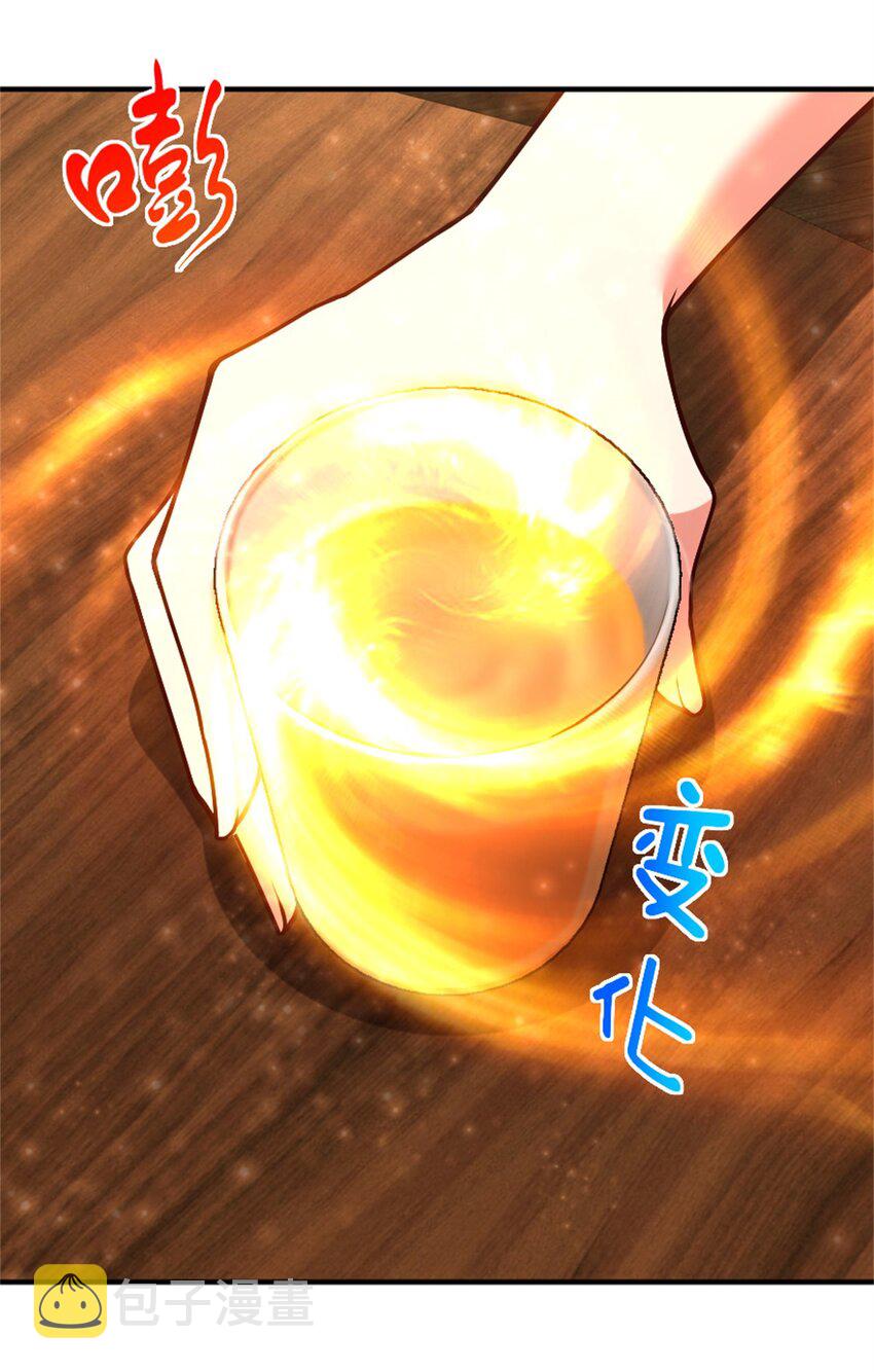 375 混沌饮料20