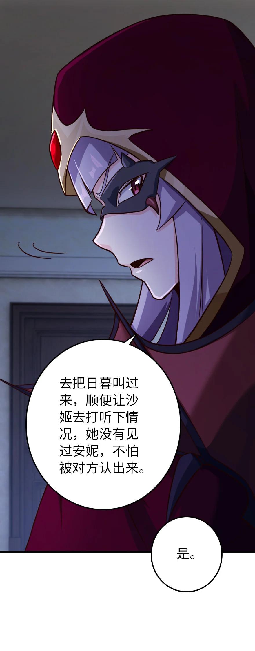338 血牙会的叛徒37