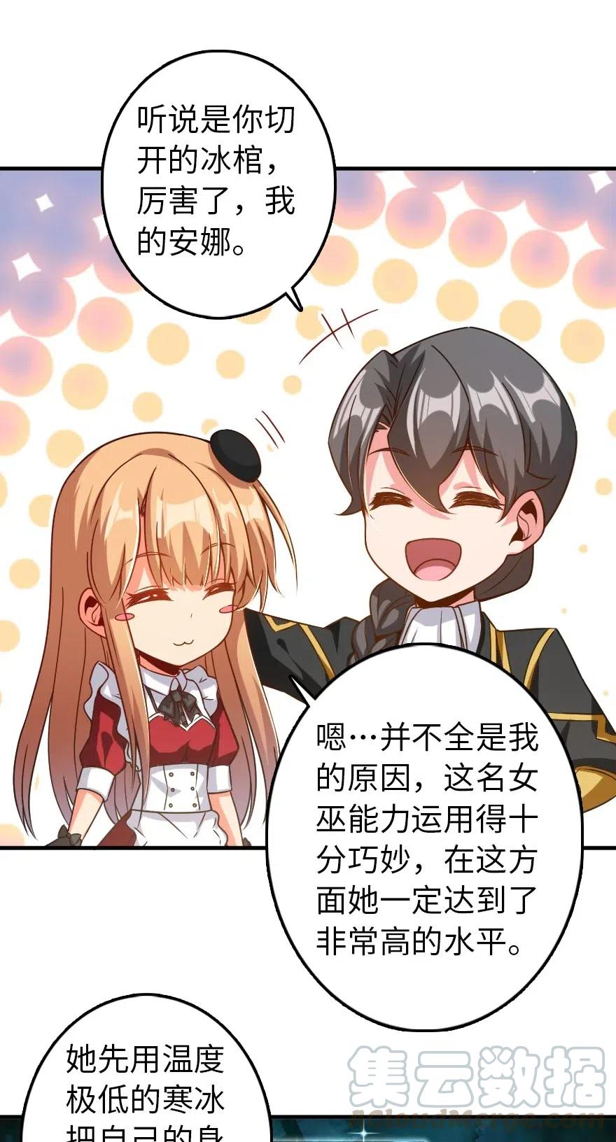 212 重铸秩序18
