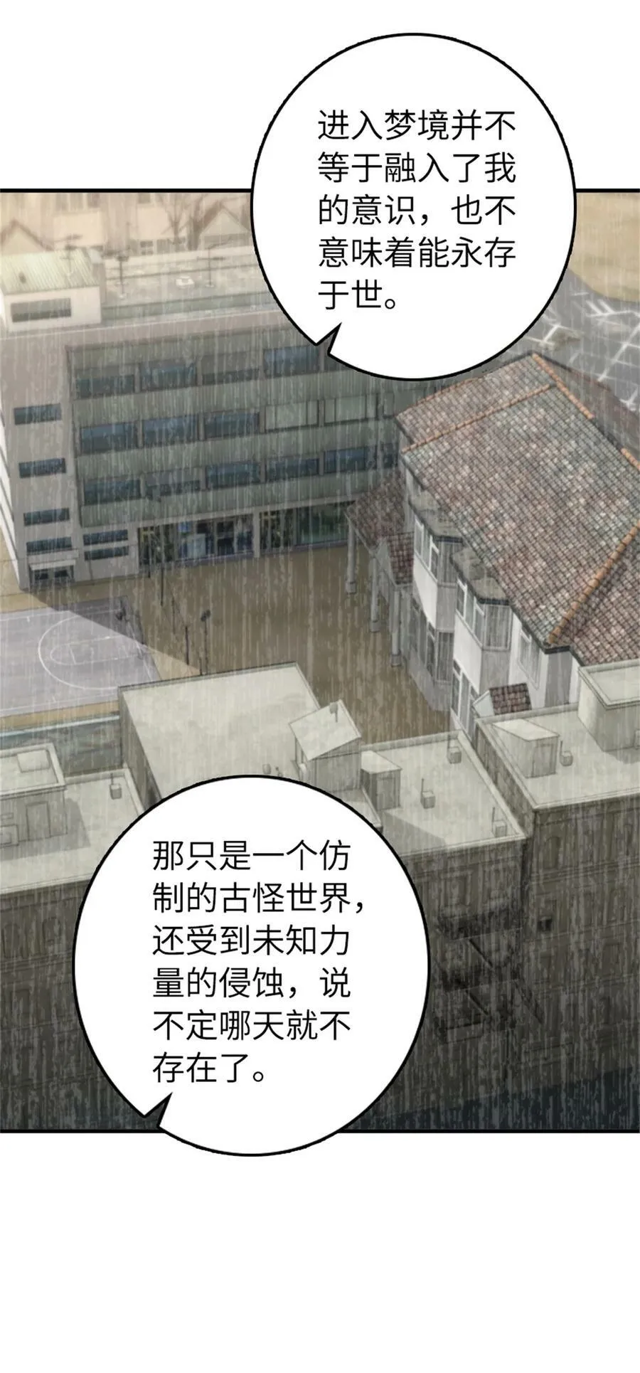 483 守在身边10