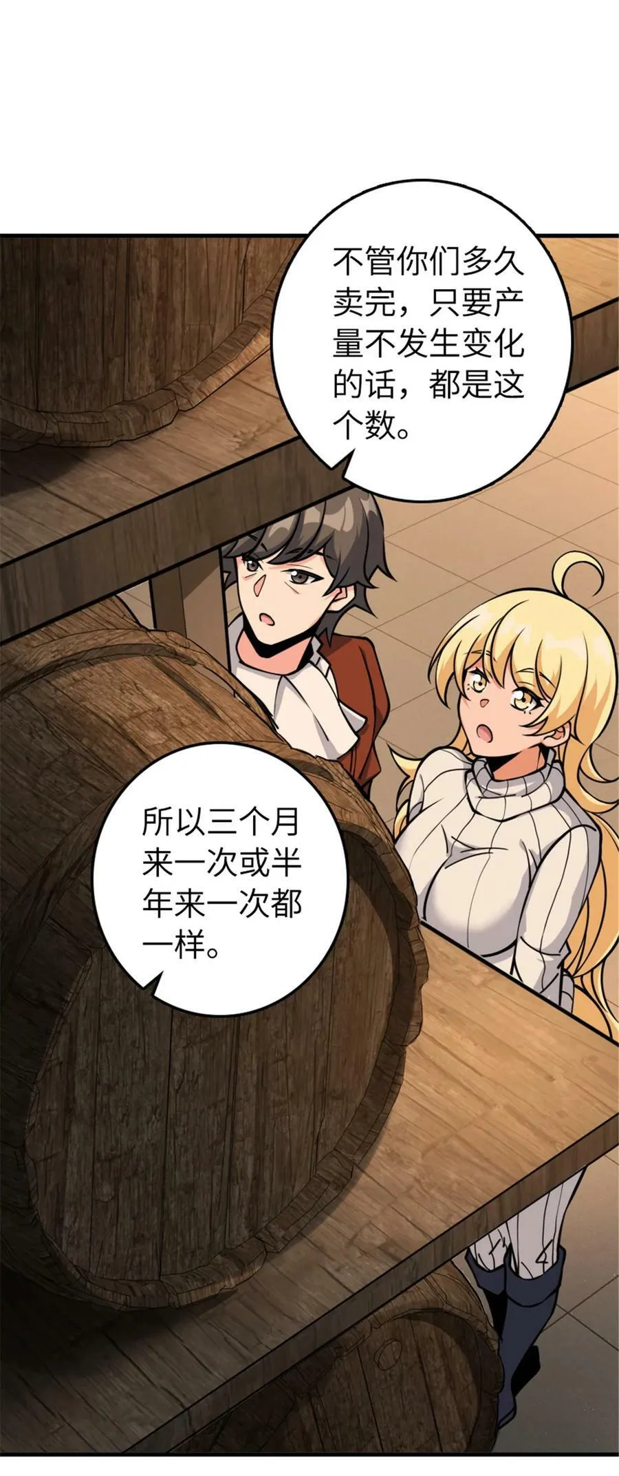 489 新商路的开拓19