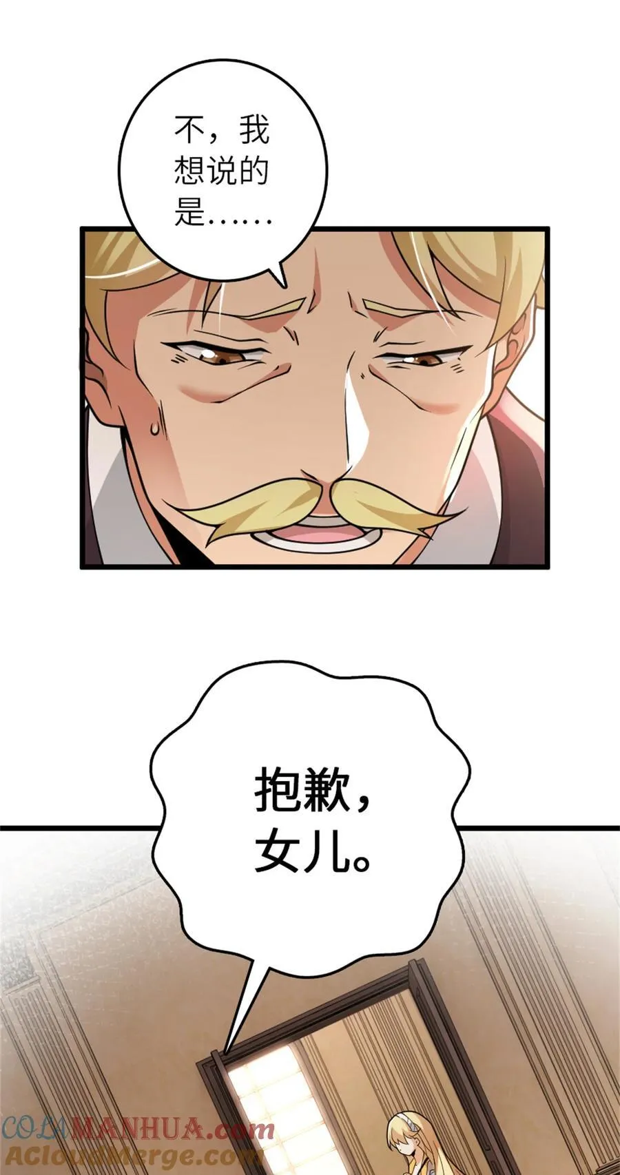 552 只是凡人18
