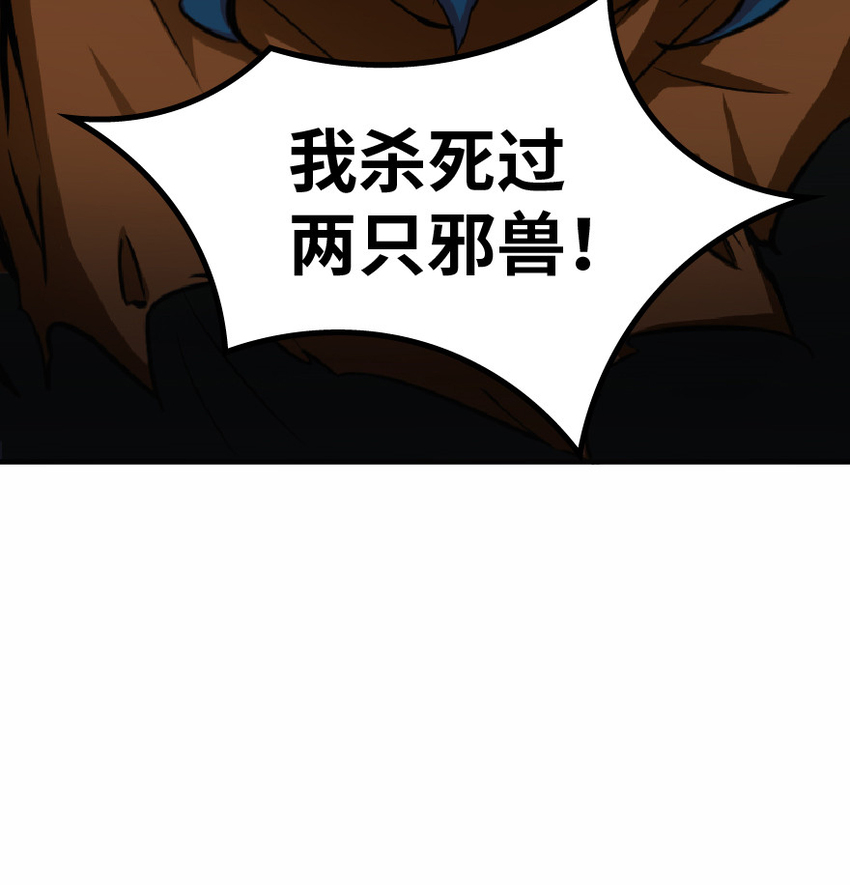 8 邪兽种种3