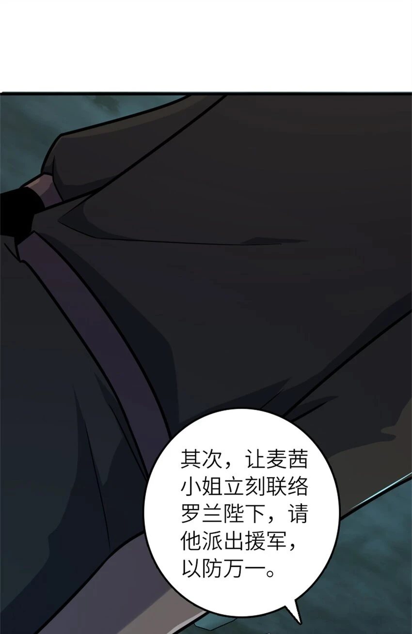 470 伊蒂丝的决断19