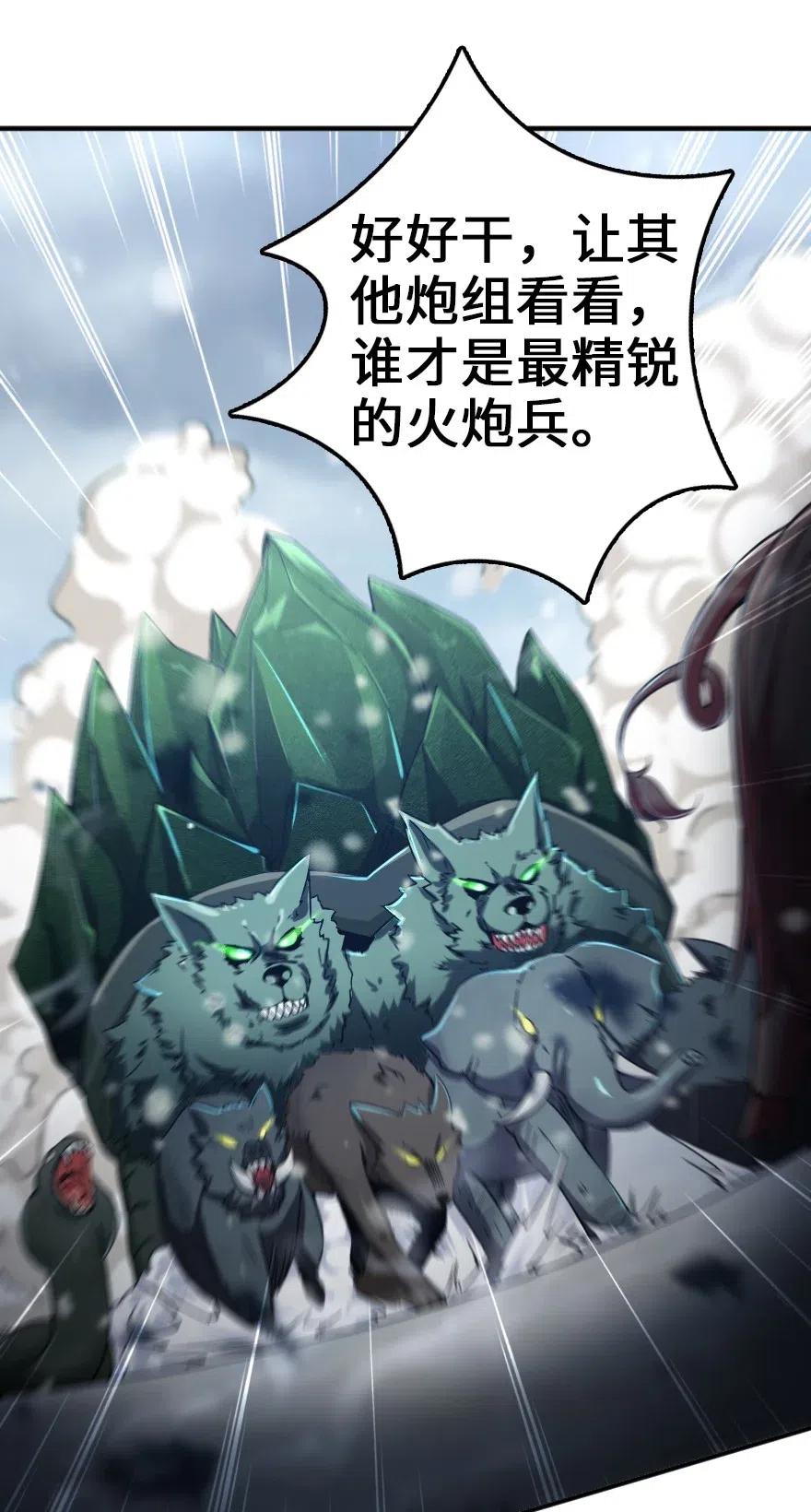206 新城墙防御战25