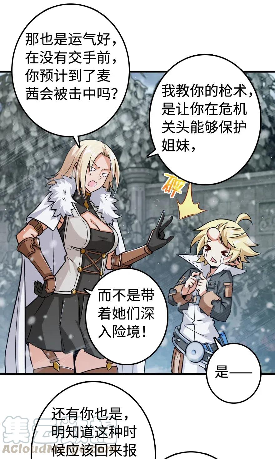 243 战果检查33