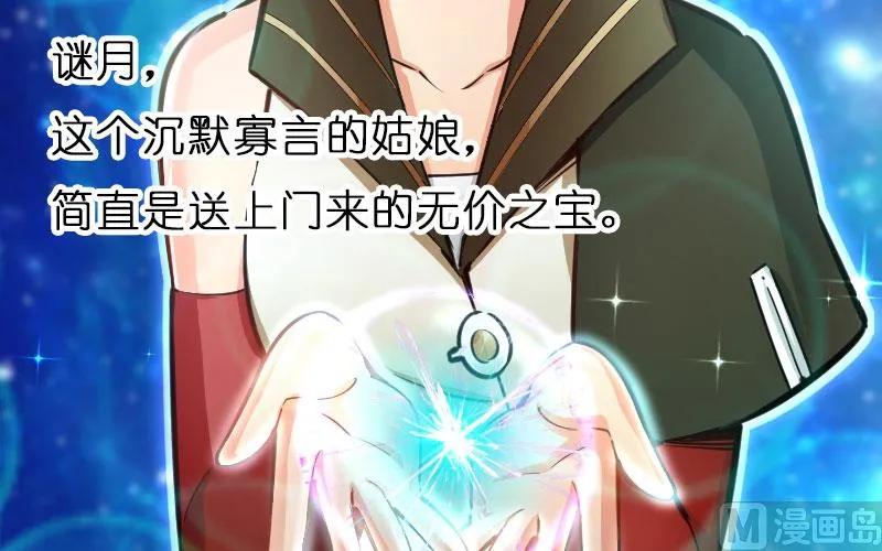 70 新女巫，新能力93