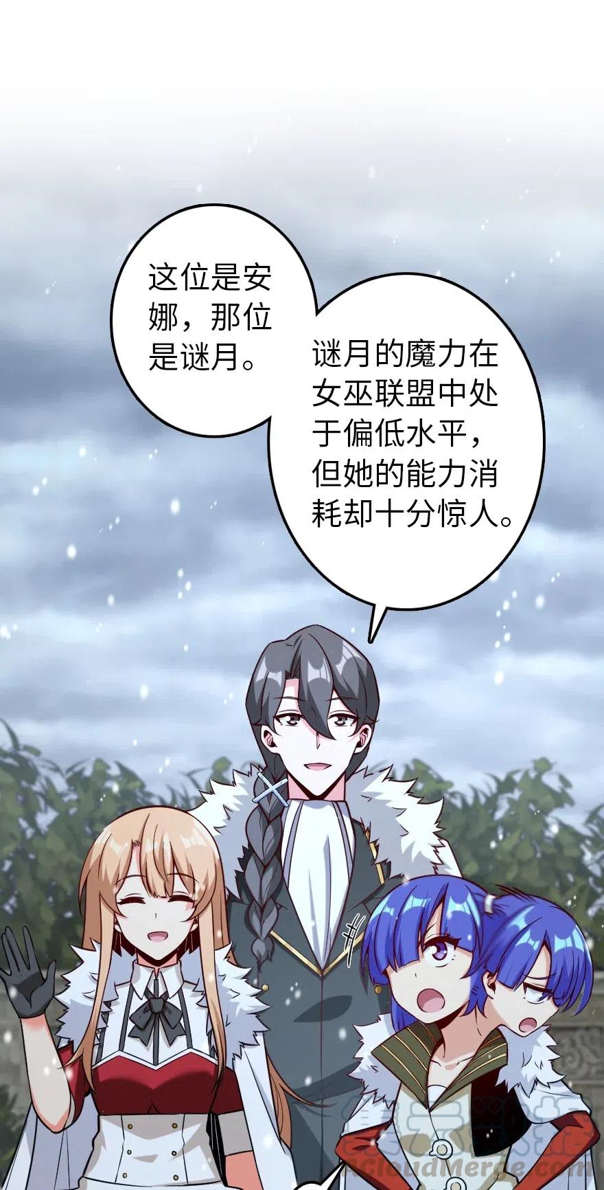 257 魔力连接30