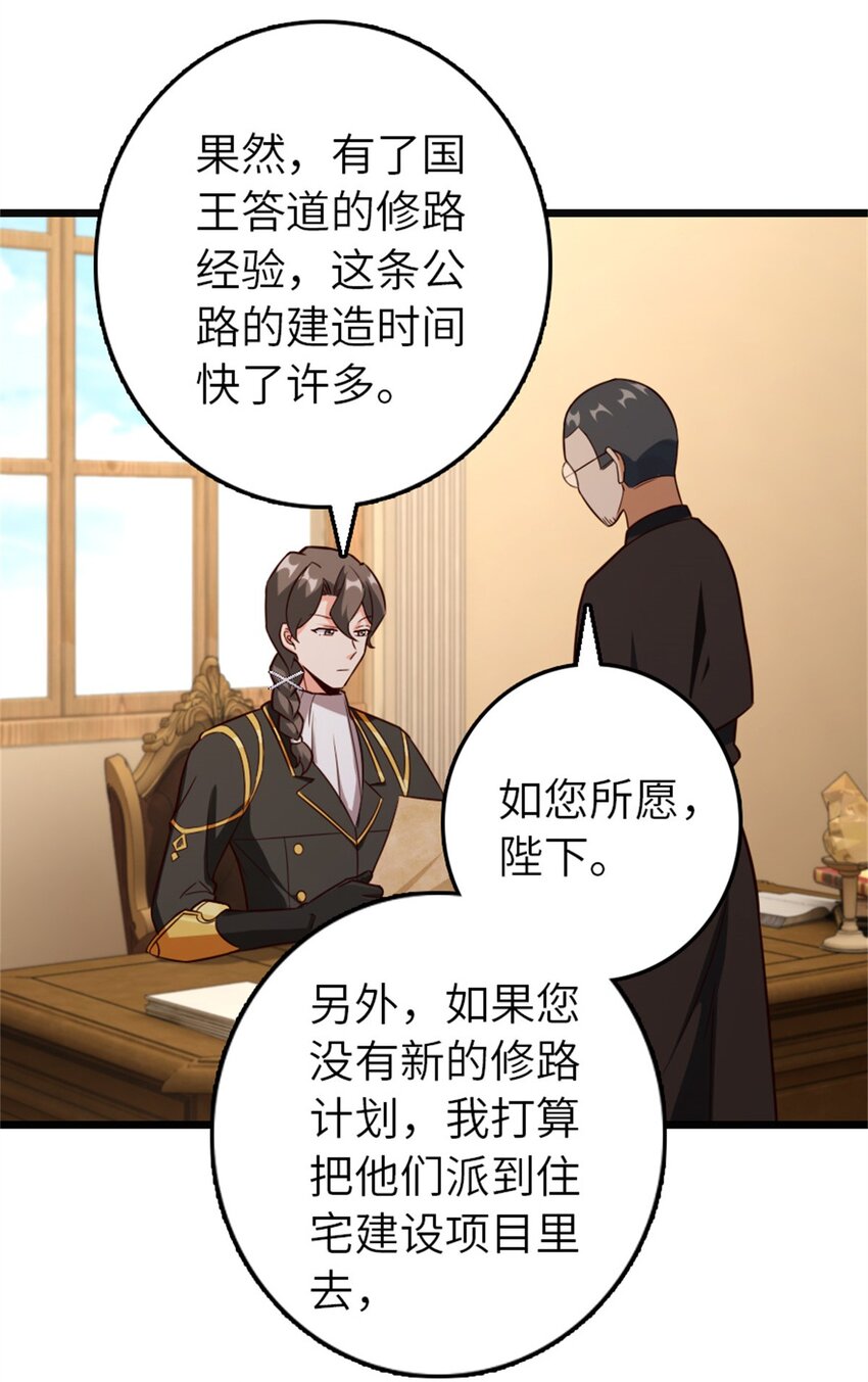 372 异世界逛街27