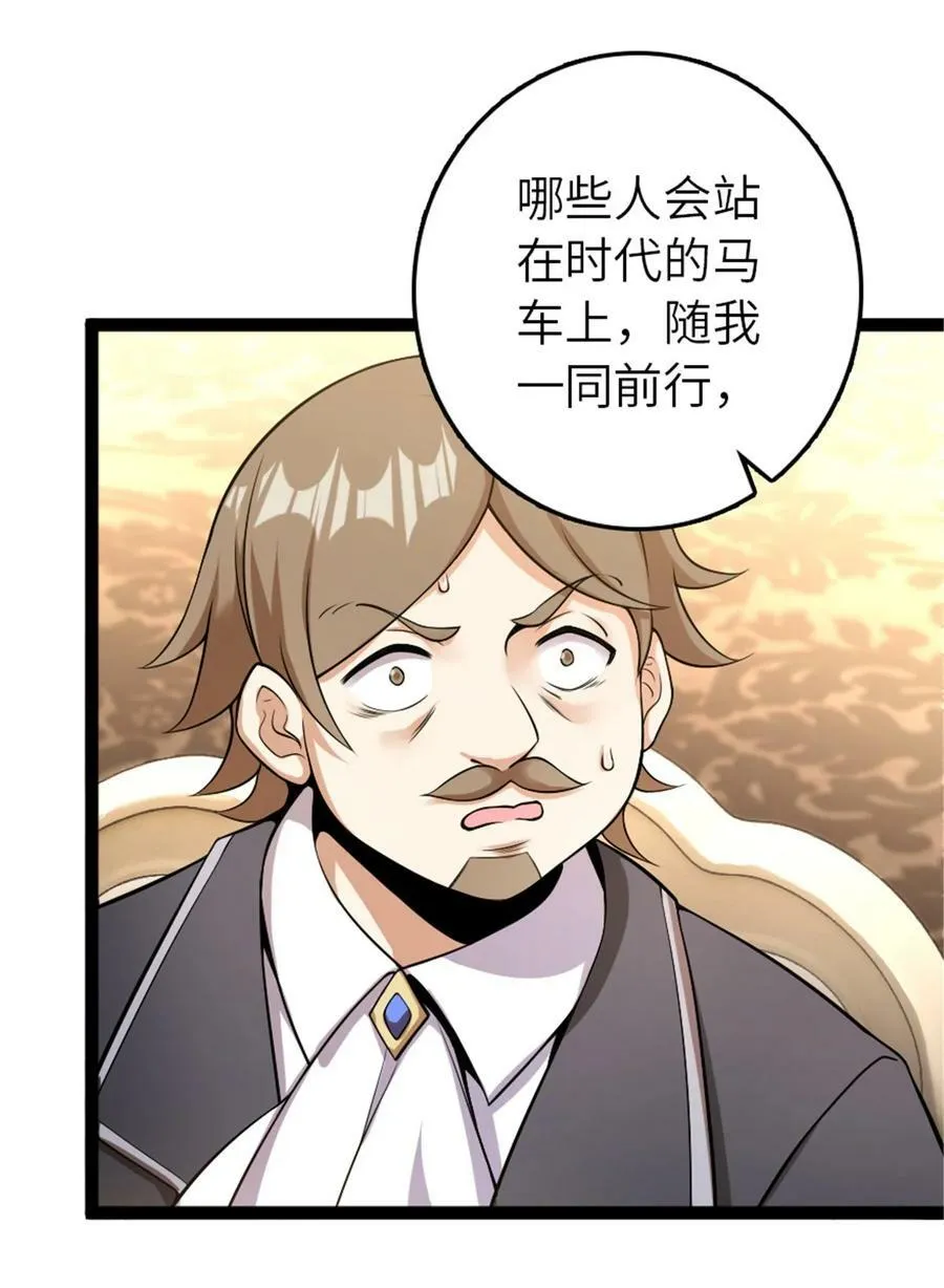 508 陛下的阳谋7