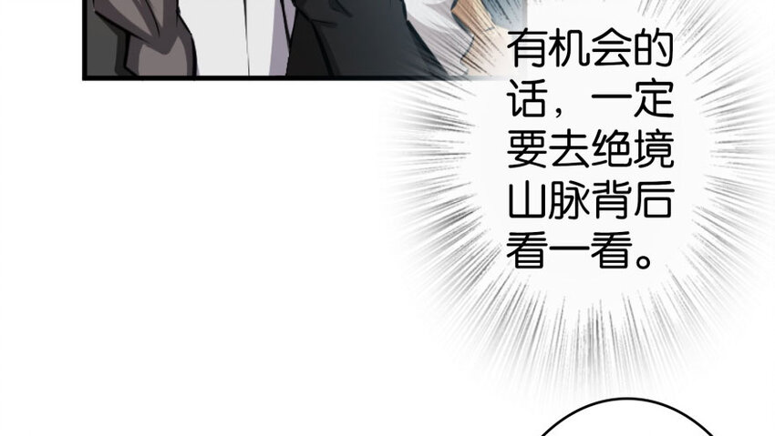 30 邪兽初现92