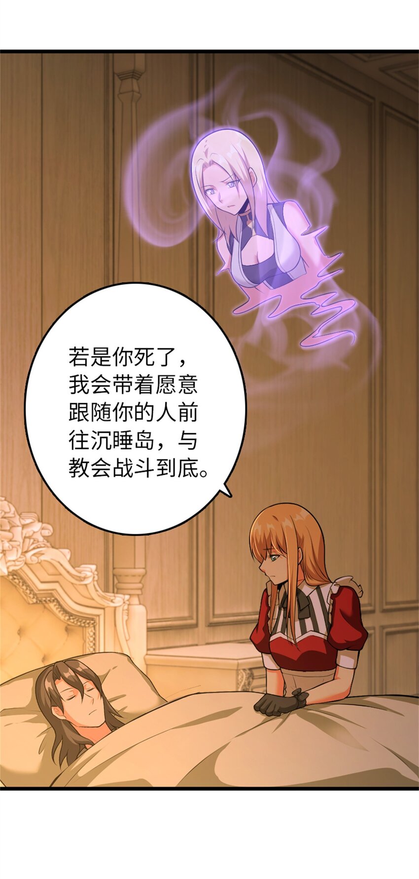 356 现实？异界？10
