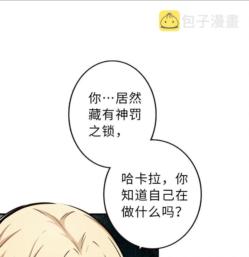 42 蛇魔哈卡拉59