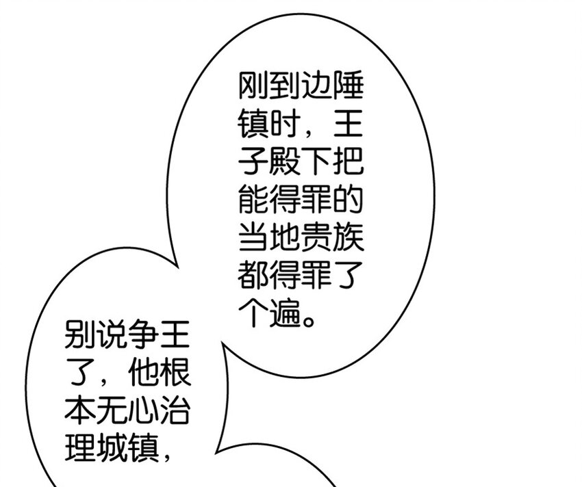 14 使者来访8