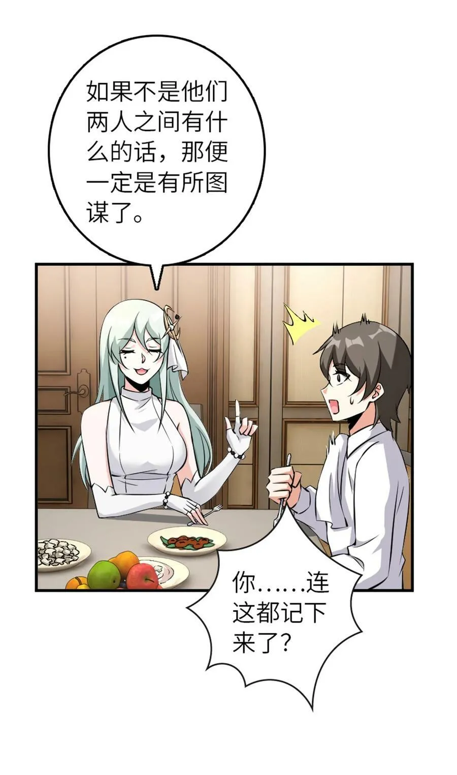 496 纯洁者的任务34