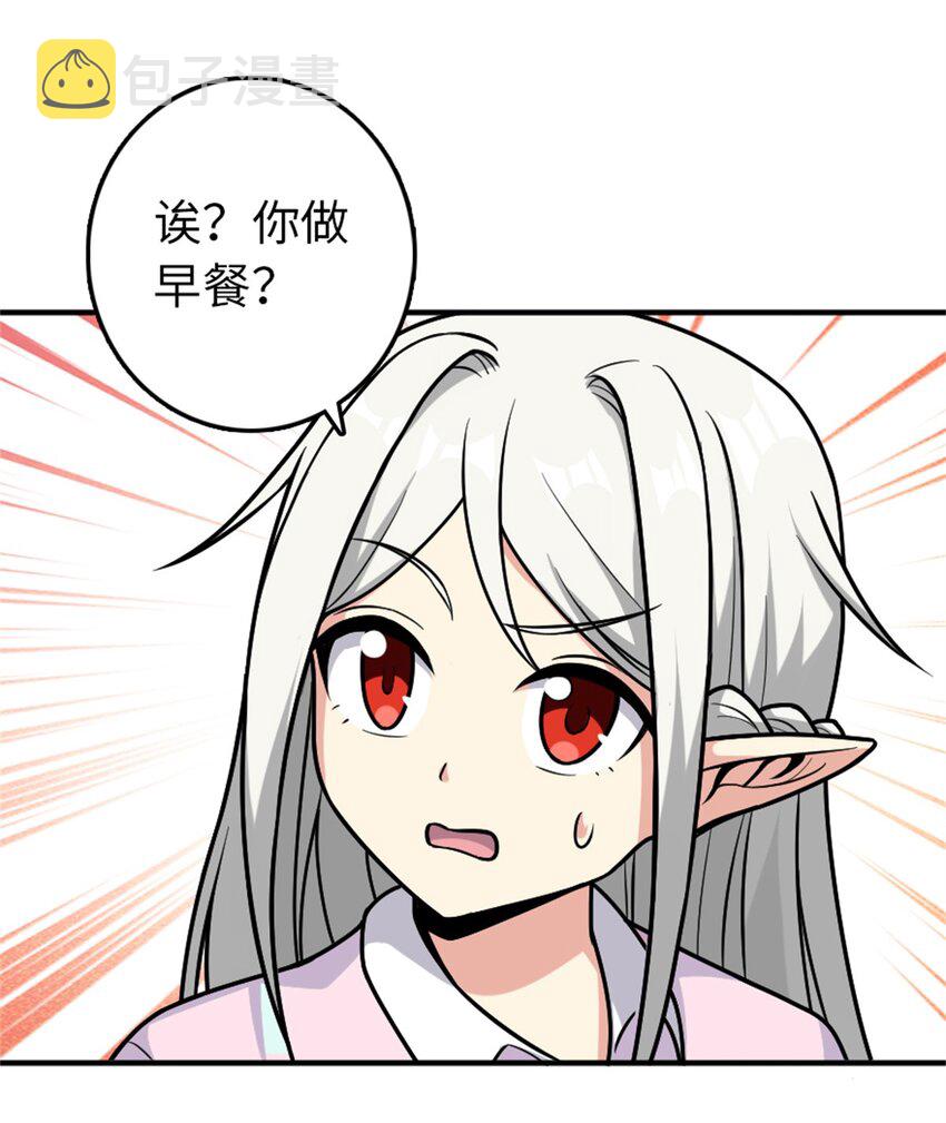 362 一墙之隔的秘密31