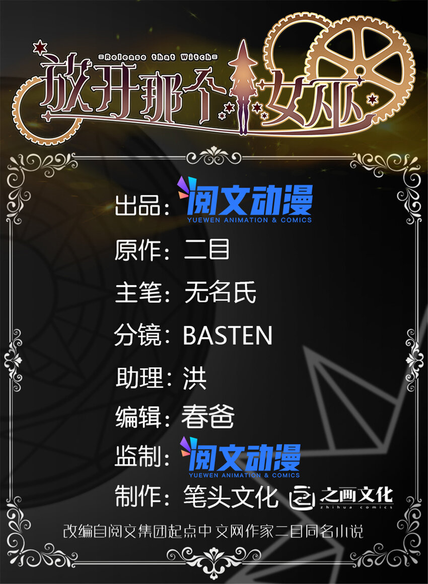 424 新的觉醒0