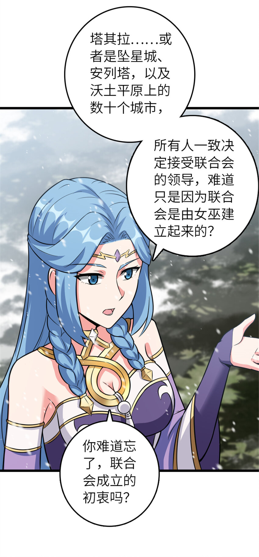 406 罗兰的价值32