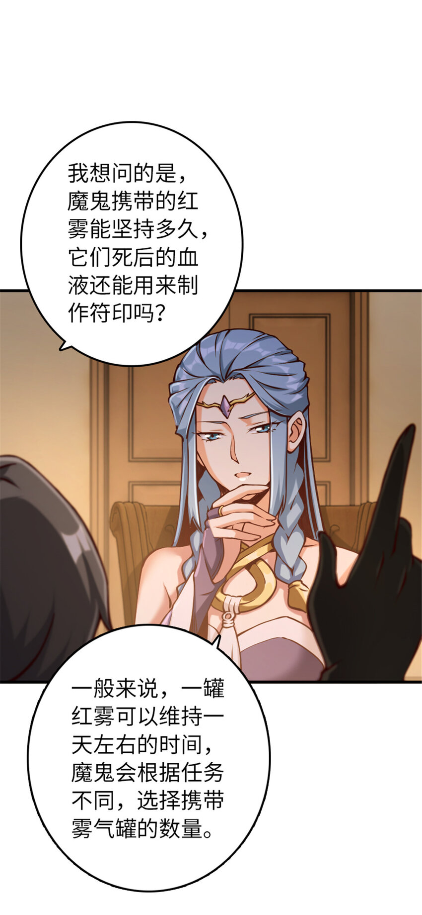 313 明明只是个凡人国王31