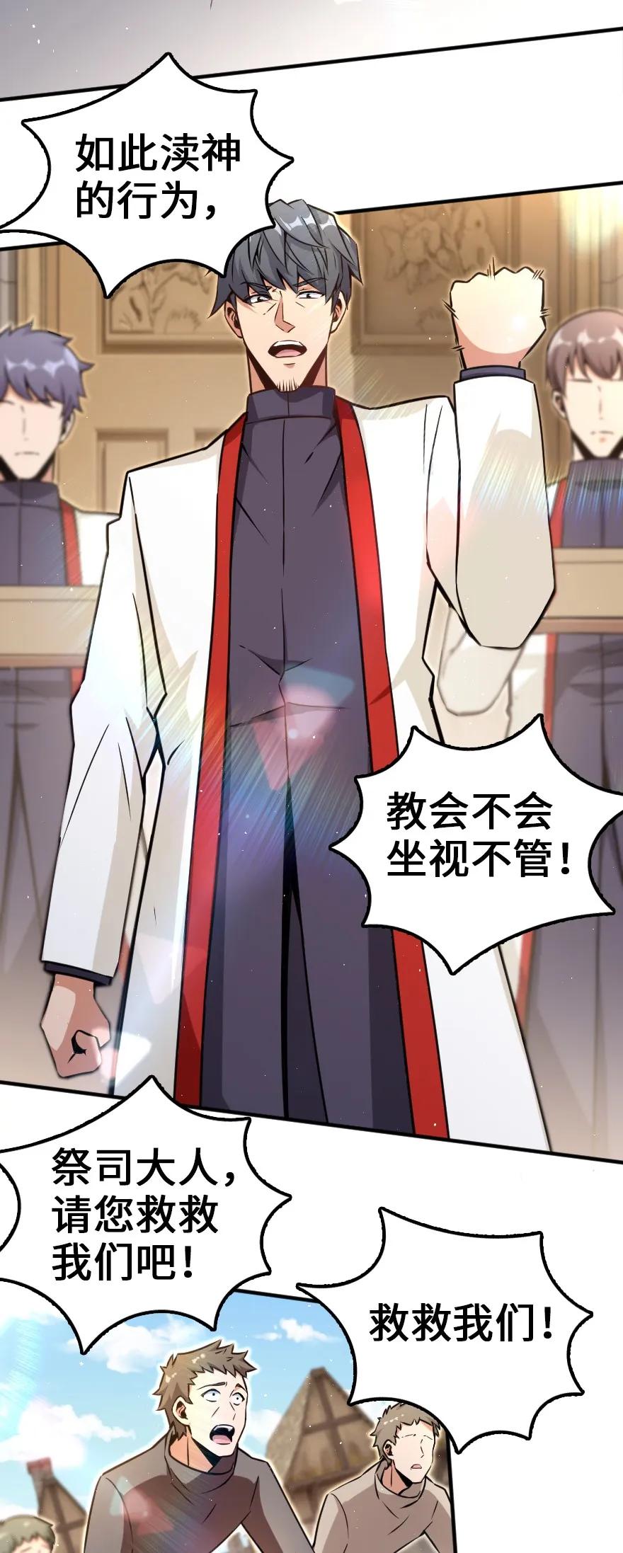135 邪疫2