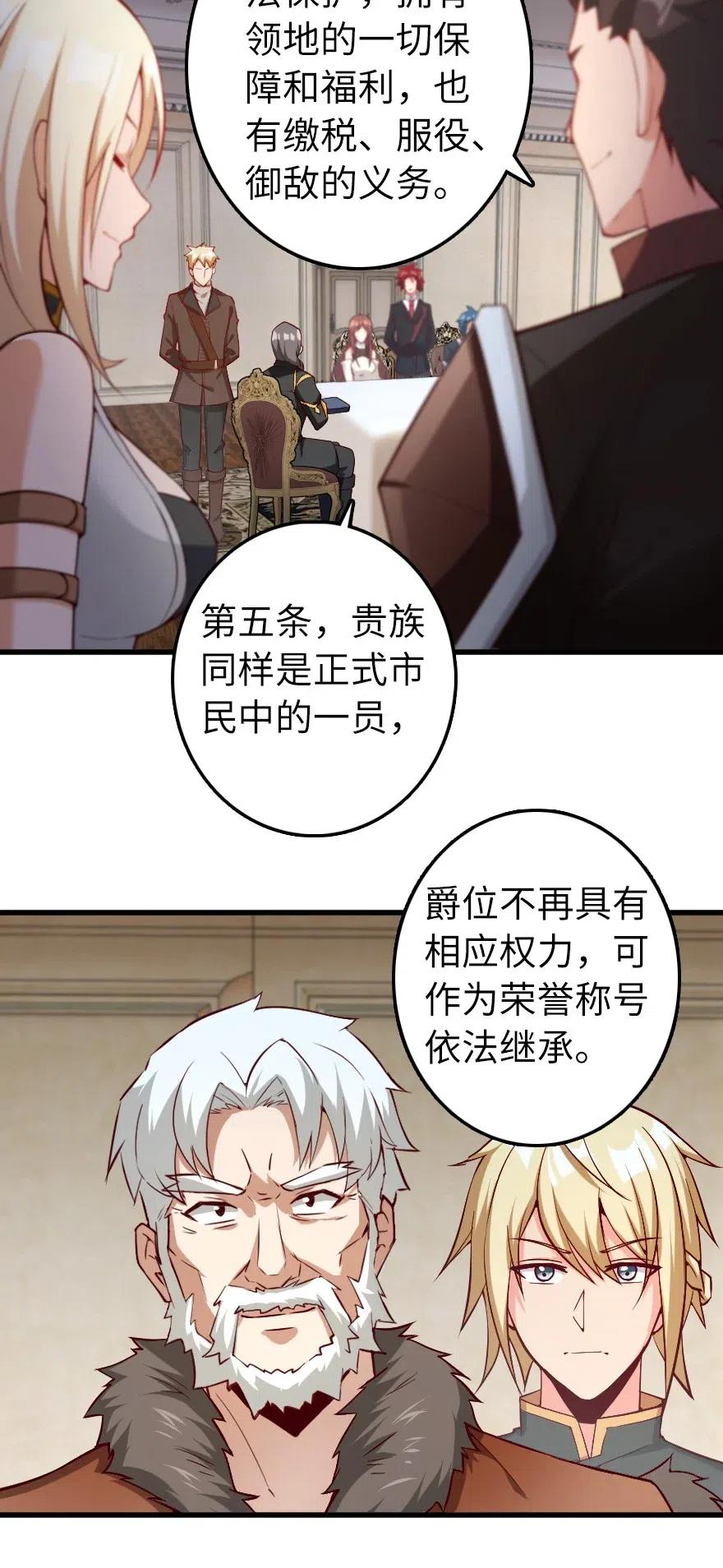 280 就此确立无冬城！37