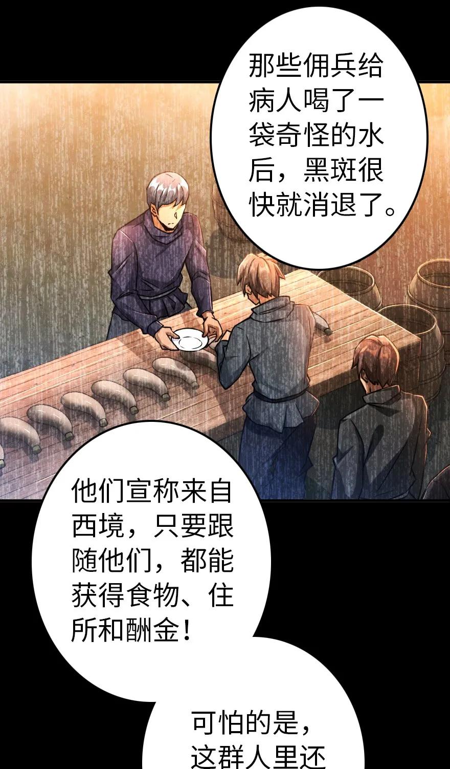 143 告密者13