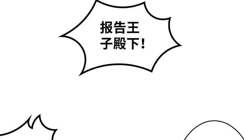 30 邪兽初现109