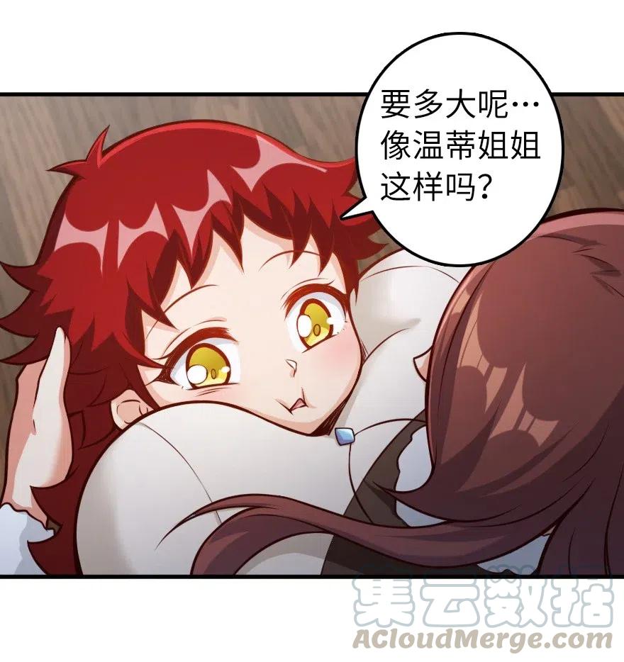 277 女巫阿夏6