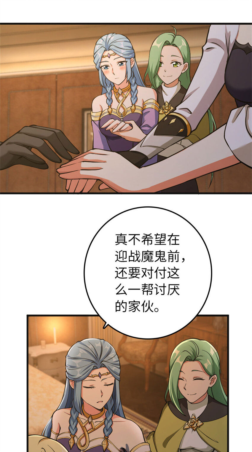 335 罗兰的计谋27