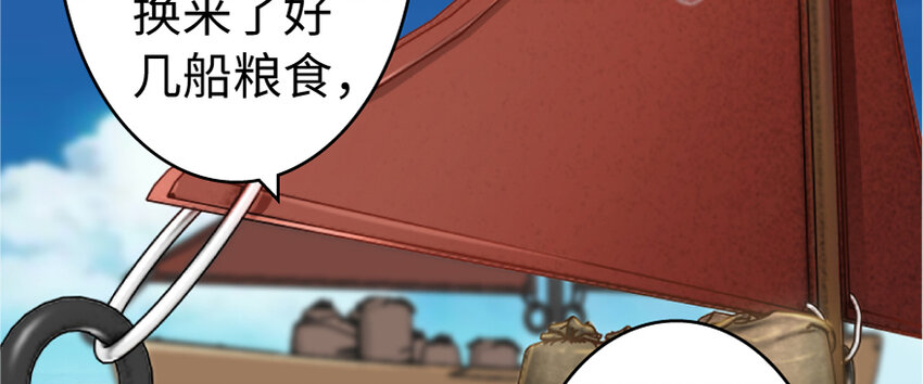 19 愿为殿下而战！52