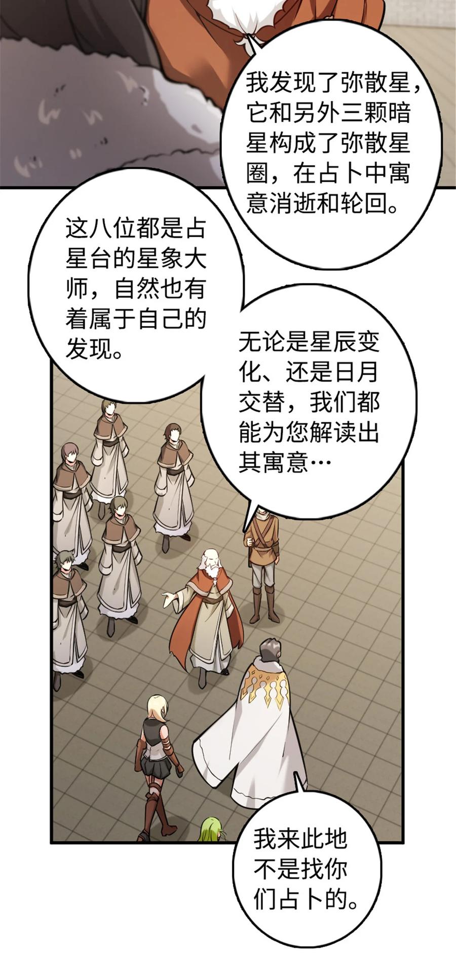 301 探寻星空19