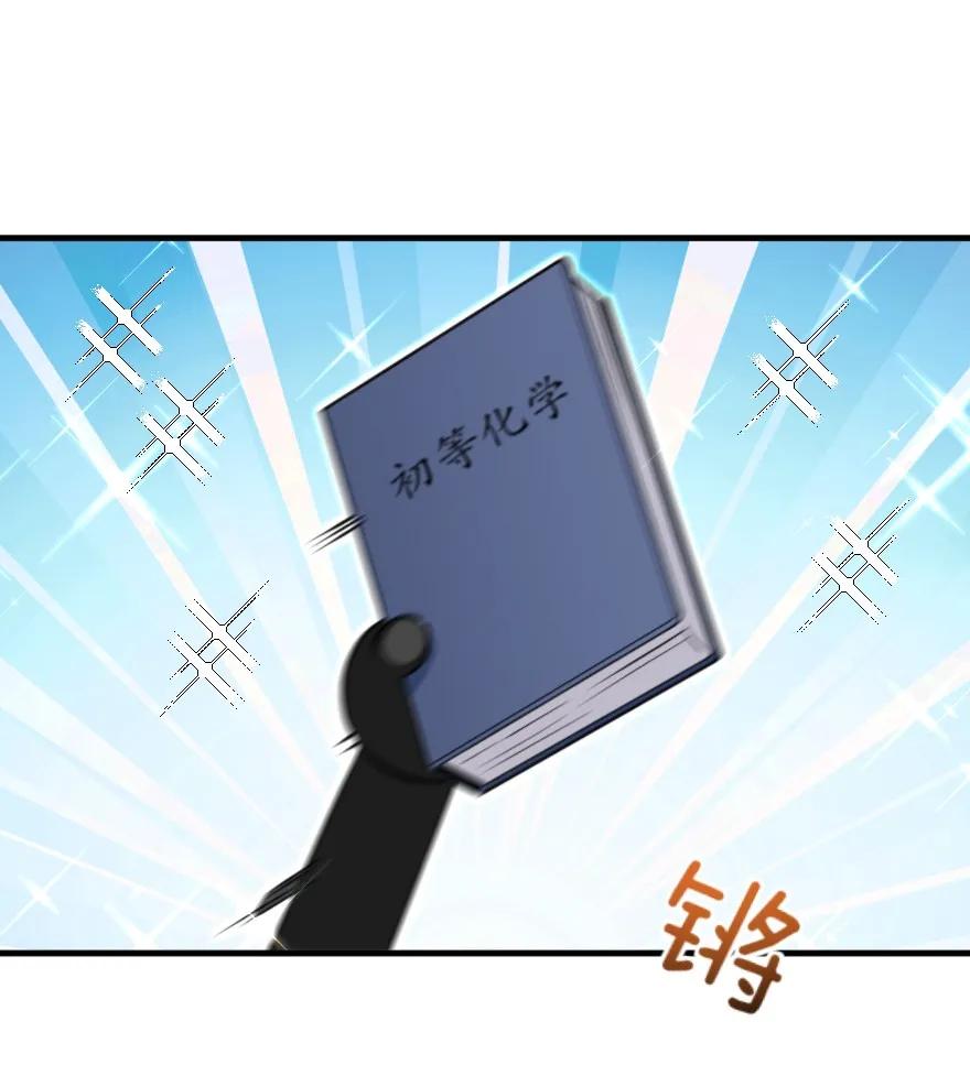 104 炼金的意义31