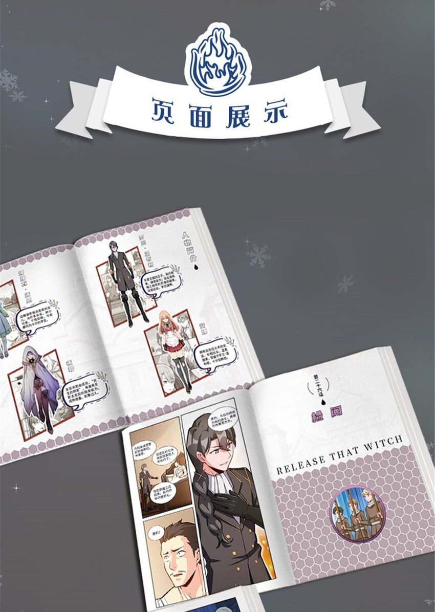 ！ 女巫来袭！6