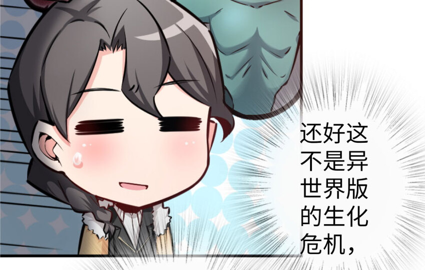 30 邪兽初现96