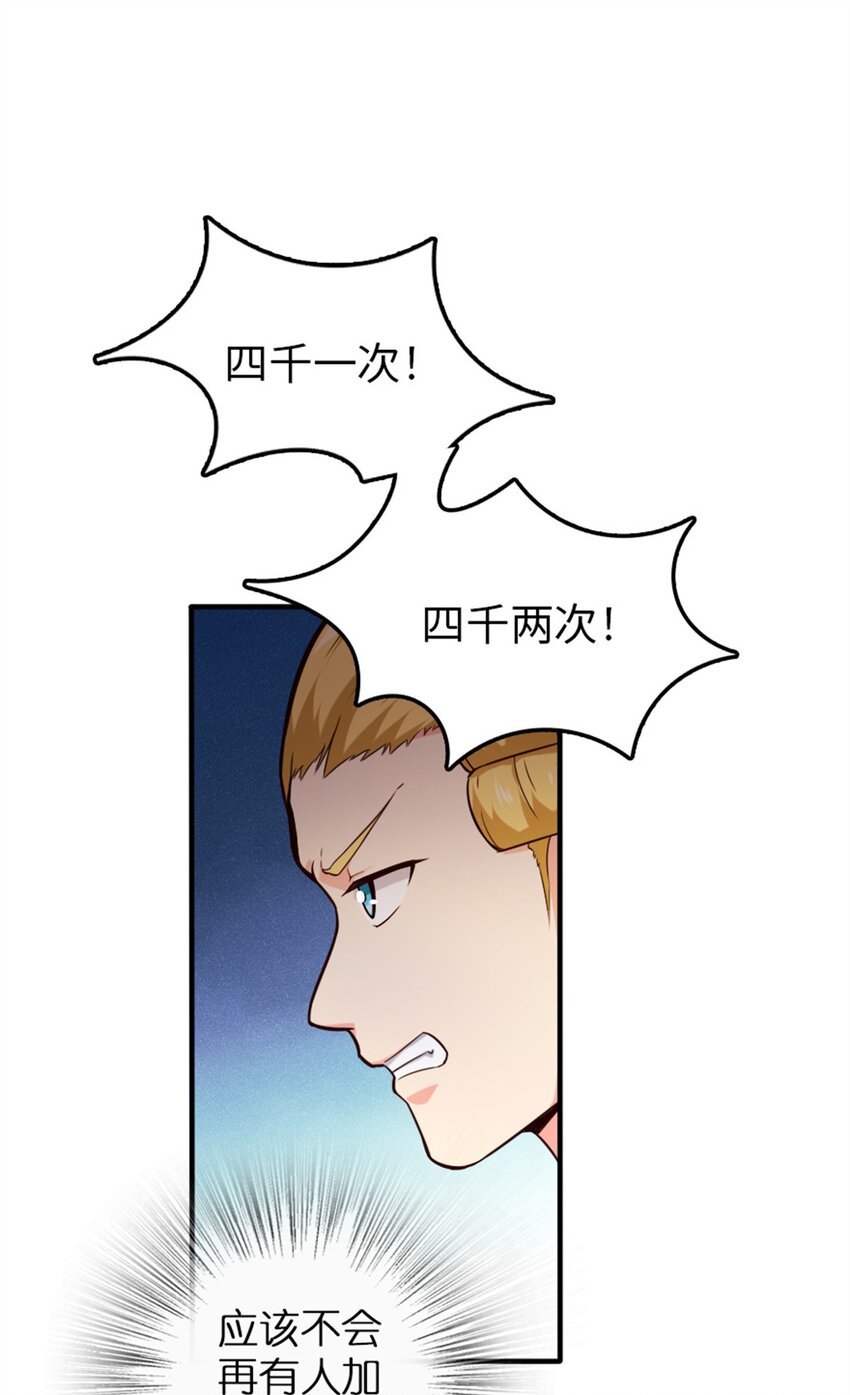 366 竞拍24